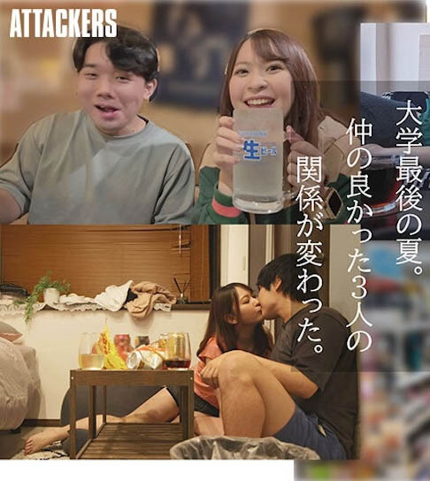 和好友的巨乳女友「有醉意而發生關係」，在大四夏季無限做愛...