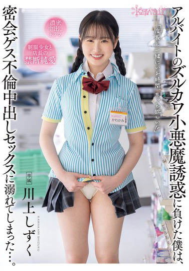 「現役農業女子大學女大生」AV出道待開發處女地天然又原始！