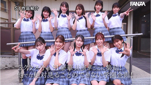11仙女分庭抗禮！業界第一片商20週年慶「S1學園射精祭」3月初準時同步日本上線！