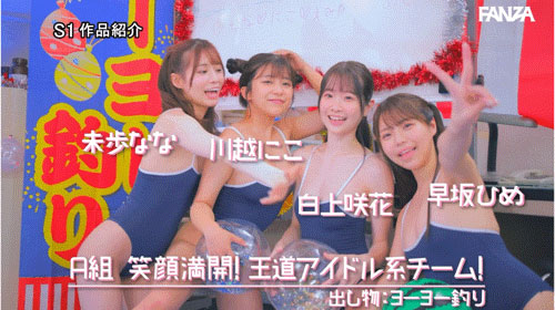 11仙女分庭抗禮！業界第一片商20週年慶「S1學園射精祭」3月初準時同步日本上線！