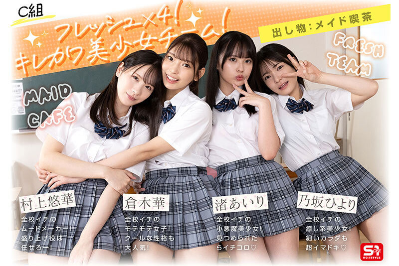 11仙女分庭抗禮！業界第一片商20週年慶「S1學園射精祭」3月初準時同步日本上線！