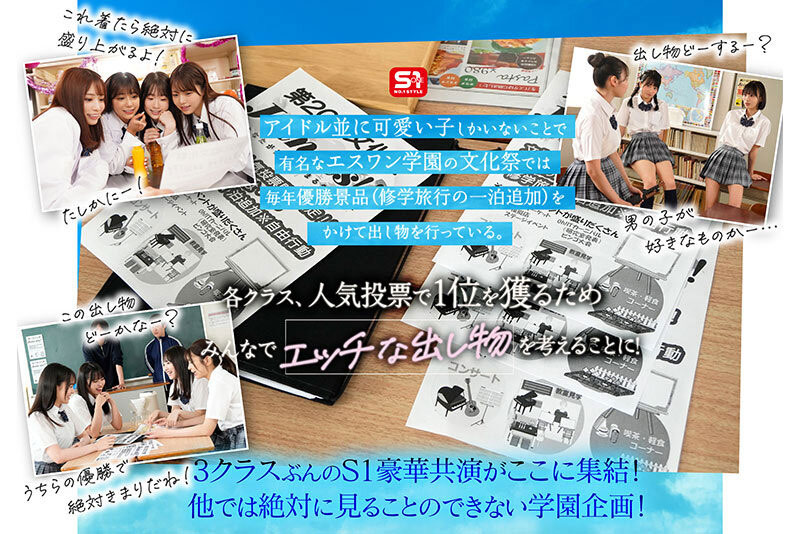 業界最強學園祭！ 「11位超美乳製服美少女」大共演，「青春胴體」誘惑到極點！