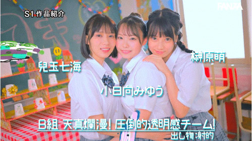 業界最強學園祭！ 「11位超美乳製服美少女」大共演，「青春胴體」誘惑到極點！