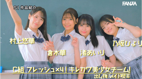 業界最強學園祭！ 「11位超美乳製服美少女」大共演，「青春胴體」誘惑到極點！
