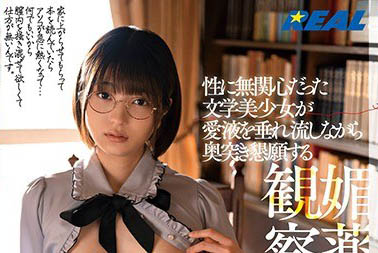 不輸偶像的甜美笑顏！ 「清純派制服美少女」拍AV只為增加經驗值？ ！
