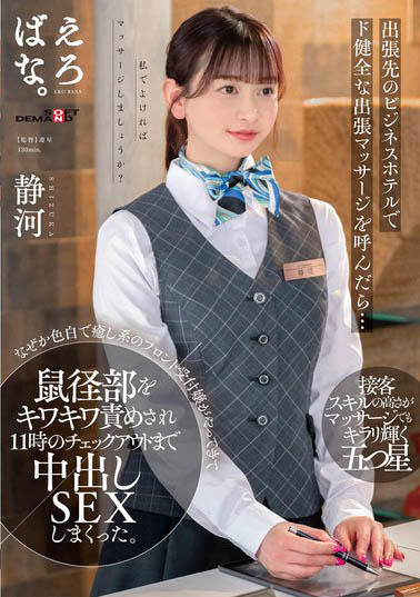 撞臉「日向坂46」成員！連藝名都只是片假名的AV素人竟成銷售王者