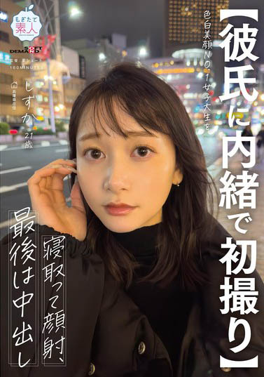 撞臉「日向坂46」成員！連藝名都只是片假名的AV素人竟成銷售王者