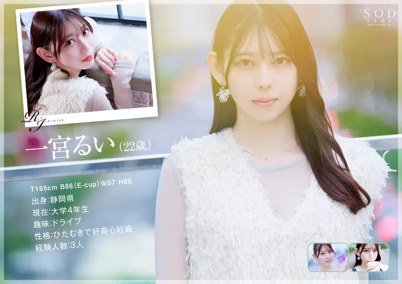 AV女演員Ichinomiya rui/ichinomiya rui
