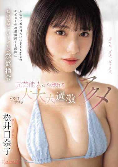 確認過眼神，真有其人！地方宣傳大使頂「前藝能人」光環AV出道…
