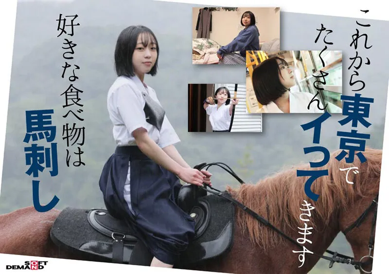 新的AV女演員Tsukino Aya