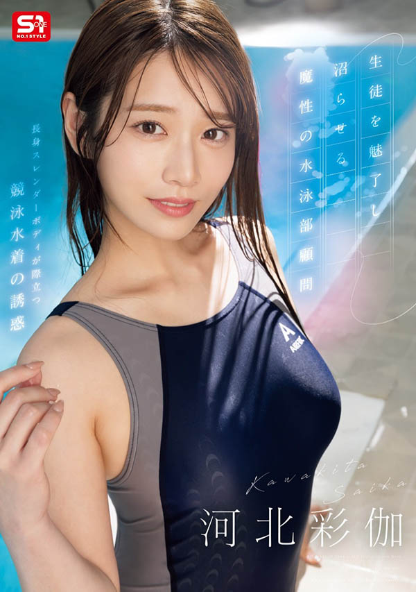 河北彩伽又換名字再出道了！改叫「萌名」發單曲拍MV當歌手