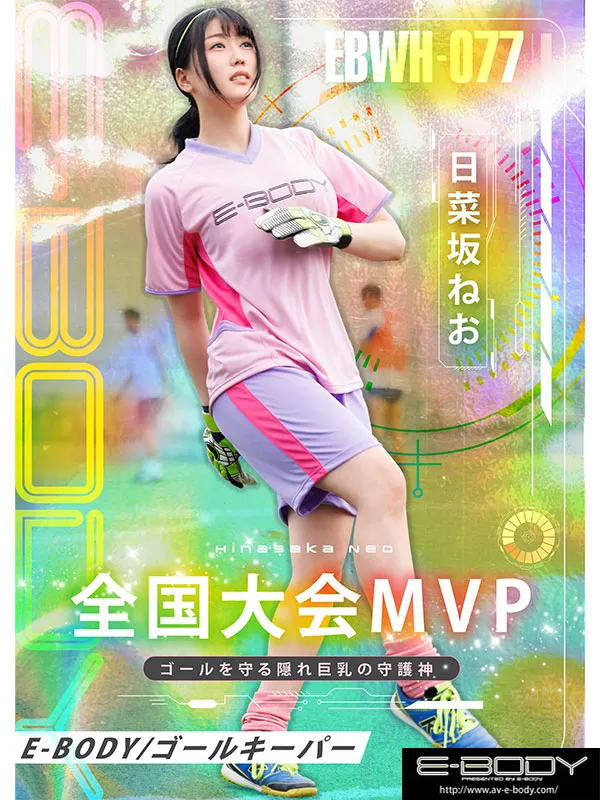 新的AV女演員Hinasaka NE