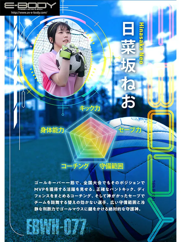 新的AV女演員Hinasaka NE