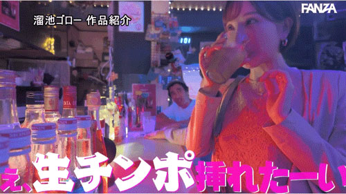 醉到不行狂SEX！ 「火辣人妻」的狂跑酒吧逆搭訕之旅！