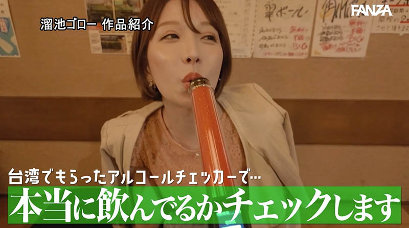 醉到不行狂SEX！ 「火辣人妻」的狂跑酒吧逆搭訕之旅！