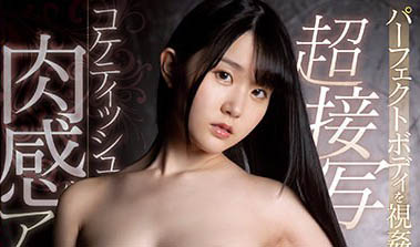 玉女也是欲女！ 「阿波舞女神」為追求10倍快感下海…得償所願超滿足