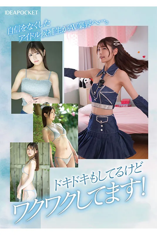 新的AV女演員Hakuun Rain/Hakuun AME