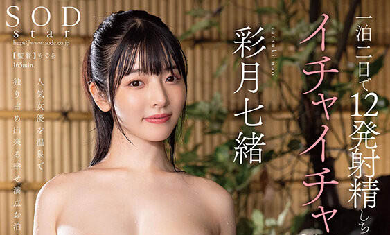 和「H罩杯巨乳妹」進行親熱溫泉旅行，2天一夜超激烈地撫慰我...