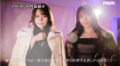 同時搞兩個正妹同事！ 「伊藤舞雪」、「山岸綺花」過年直接找上門，用巨乳豐臀爭寵！