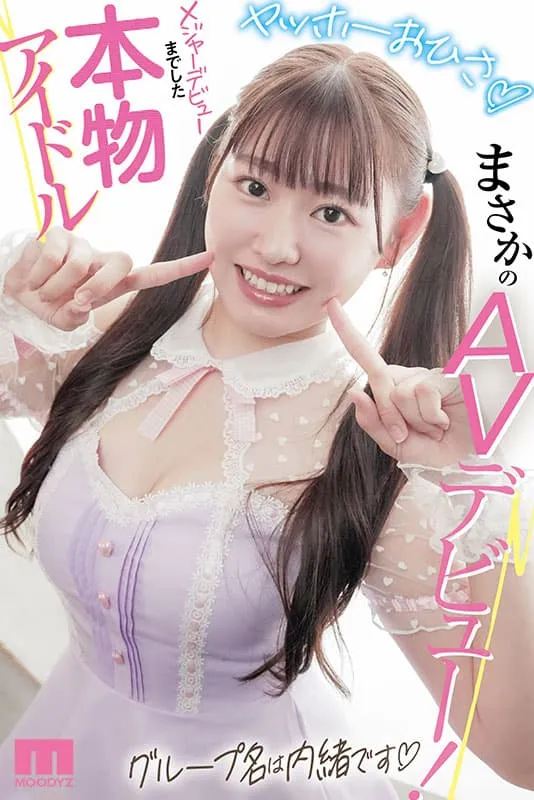 新的AV女演員Asayo Ito/Asayo Ito