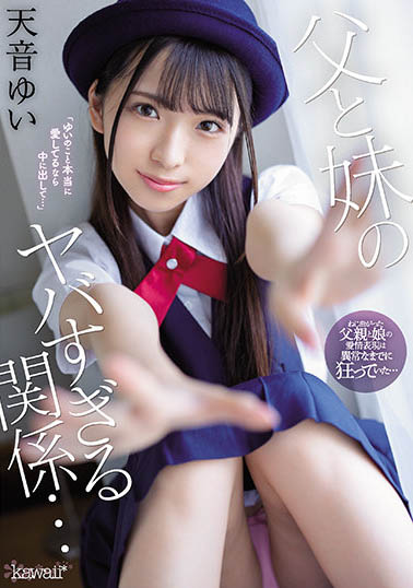 榮獲「花花公子周刊」認證！穿上JK制服最好看的AV女優就是她…