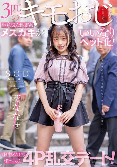 19歲大學新生！ 「AV超級新人」服役未滿週年為課業引退？ ！