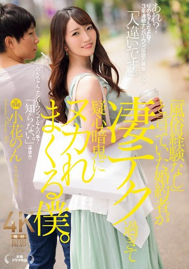 真的沒風俗經驗嗎！ ？被暗中調查的「誘惑F奶美人未婚妻」！