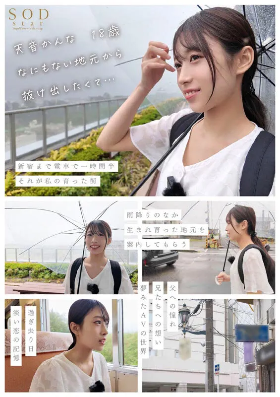 新的AV女演員Amane Kanna/Amane Kanna