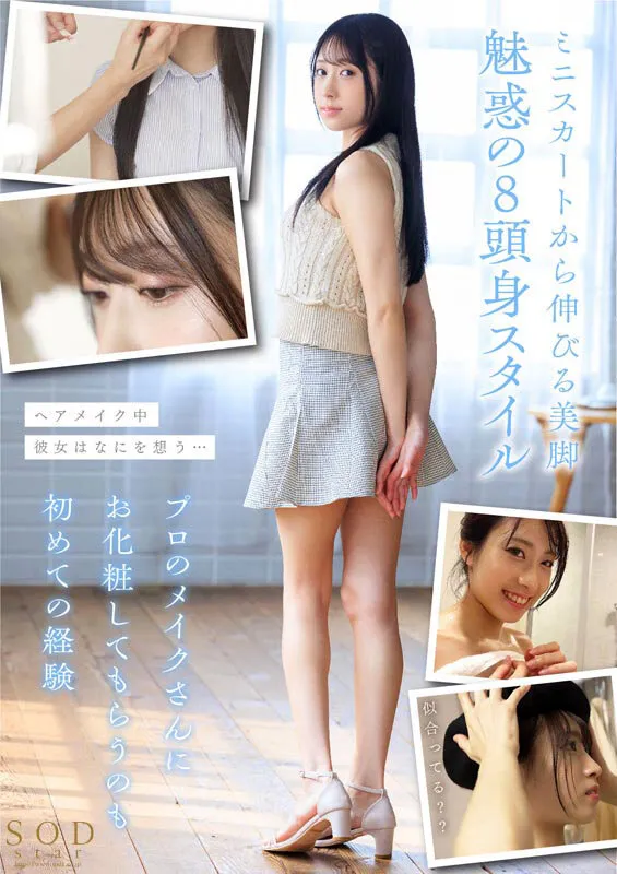 新的AV女演員Amane Kanna/Amane Kanna