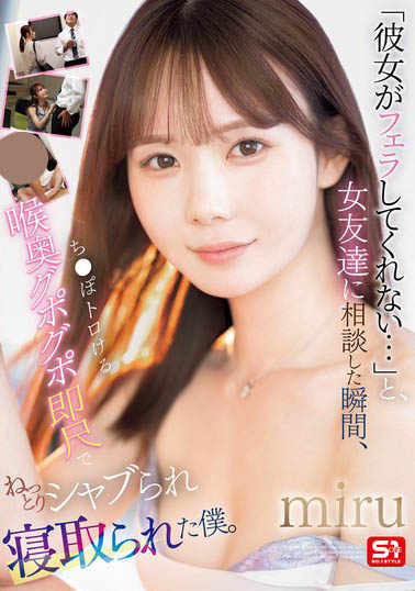 女友做不到,《miru》來幫忙!專屬「撒嬌情話」脫口而出光听就嗨~