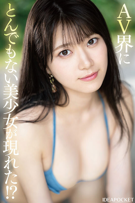 引起AV界美少女革命! 「8頭身天然超美Body」正妹下海了!