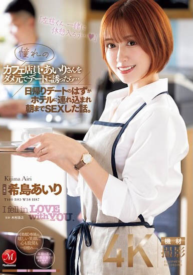 最後作品拍完了! IP社高顏值女神「希島愛里」宣布明年引退!