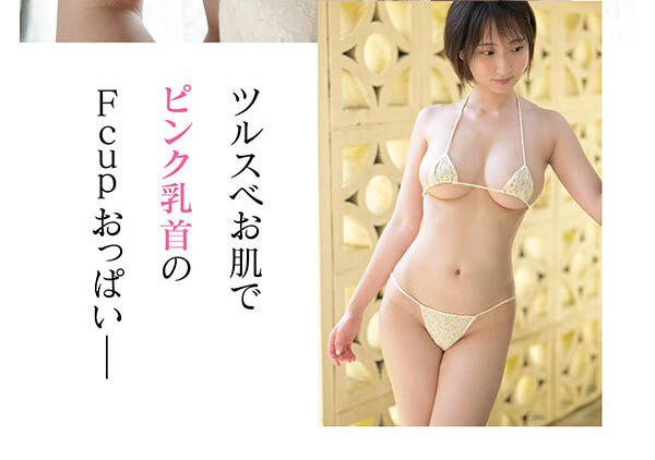 學歷超高的教育實習生S1出道，特色是有「粉紅色誘惑乳頭」！