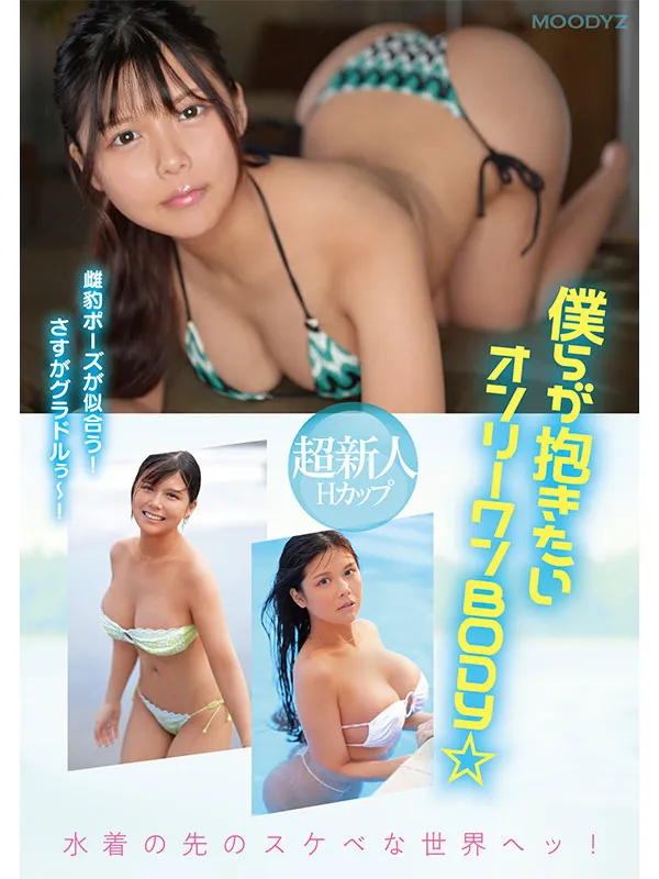 新的AV女演員Imai Miyu