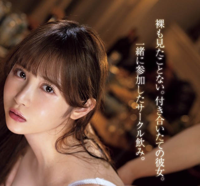 带新女友「小野六花」去跟兄弟喝酒,结果砲都没打到就先被+9朋友们蹂躏了!