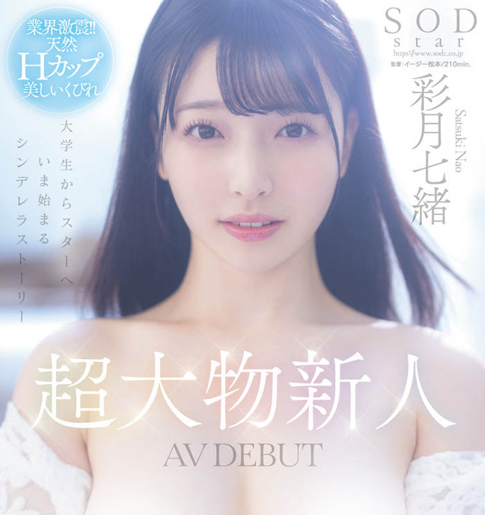 神似AV女優…乾脆直接下海當女優！ 「現役女大生」感謝老天賞飯吃～