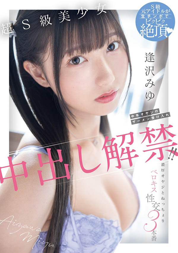 「超S級美少女」火辣中出解禁，「光滑白虎曲線」太吸睛！