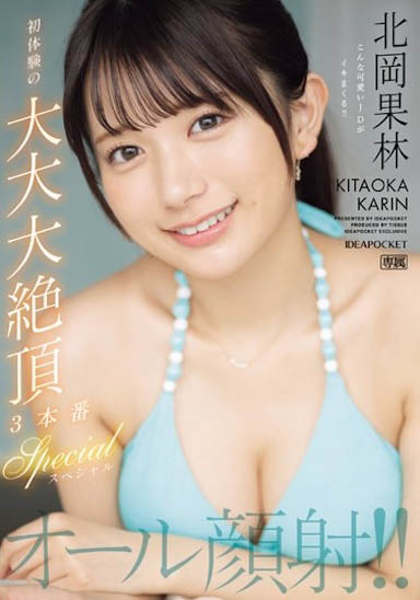 又出現在痴女天堂!曾是藝能人的她究竟是不是專屬女優?