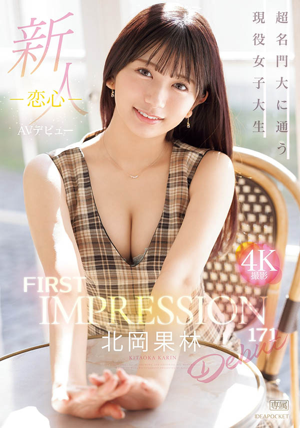 又出現在痴女天堂!曾是藝能人的她究竟是不是專屬女優?