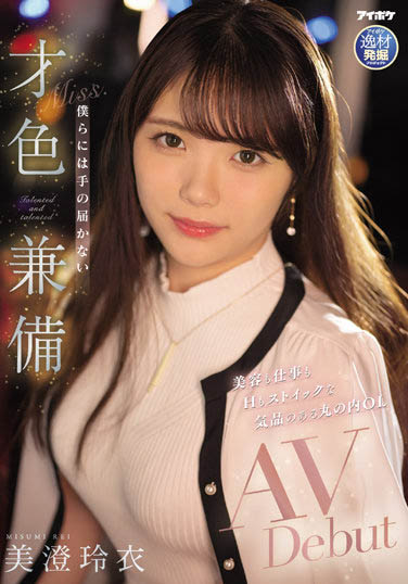 白領OL主動應徵當女優超能幹戰鬥力連老司機都驚呼：是人才