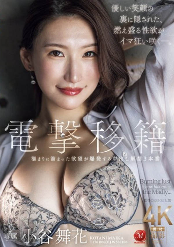 高挑又有美胸！神似「Julia」的巨乳體育老師移籍熟女片商！