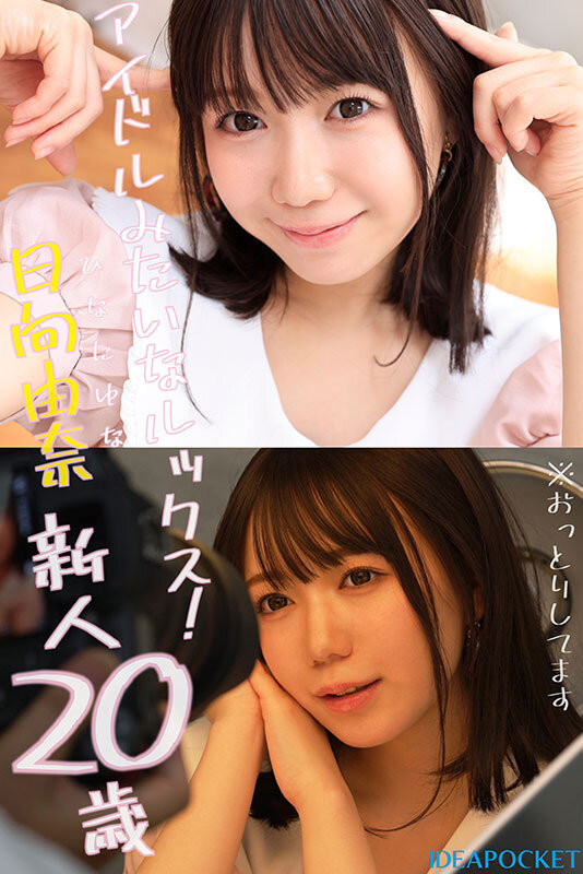 新世代妹系女孩！ IP社145公分可愛小只馬新人出道！