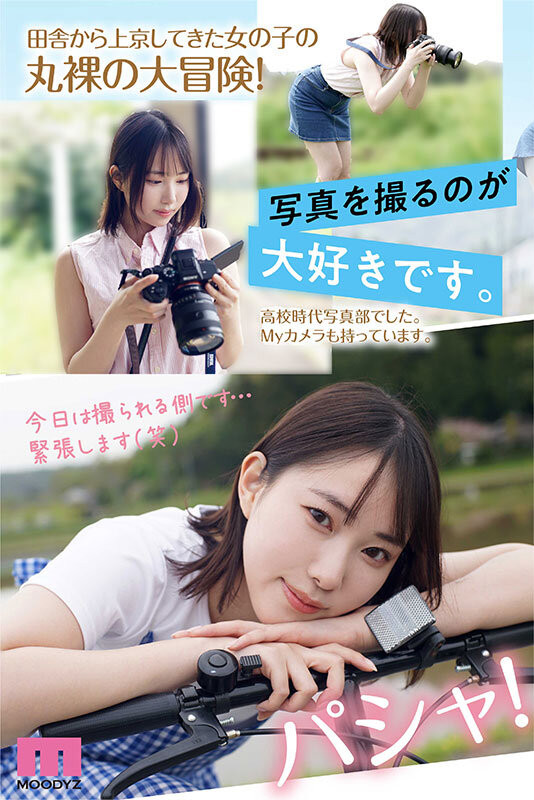 有綺麗乳首的「田舍美少女」MOODYZ專屬出道！