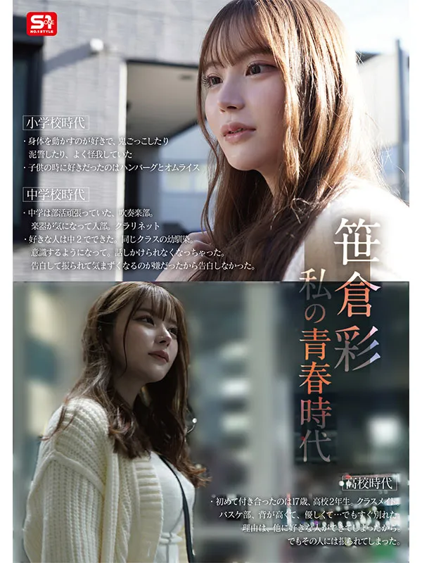 新的AV女演員Sasakura Aya