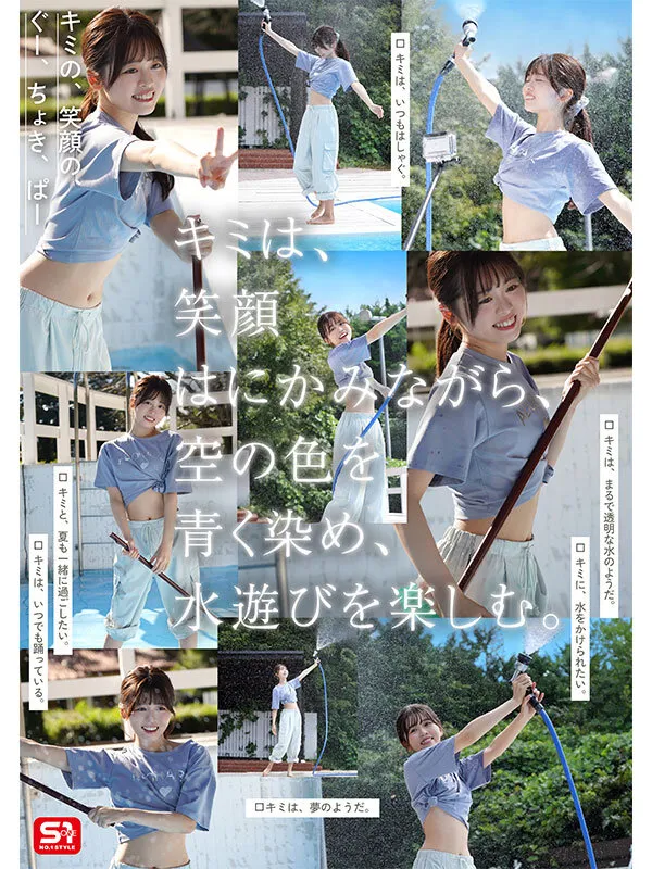 新的AV女演員Sakurano Rino / Sakurano Rino