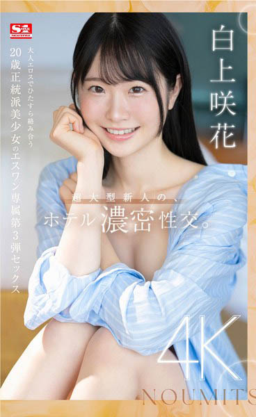 通過步兵營試煉，另闢新戰場！集所有戰力於一身「天才AV偶像」誕生…