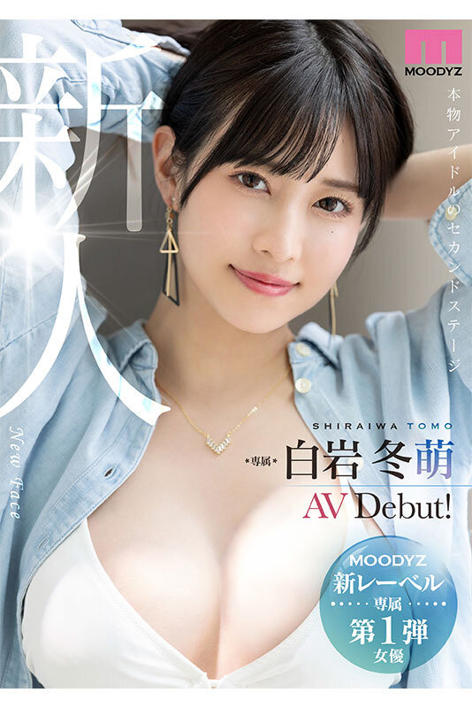 「某偶像團體成員」火辣AV出道了！脫衣後是「強大的美乳胴體」！