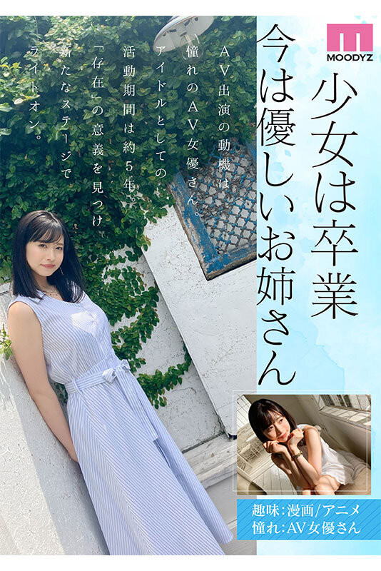 「某偶像團體成員」火辣AV出道了！脫衣後是「強大的美乳胴體」！