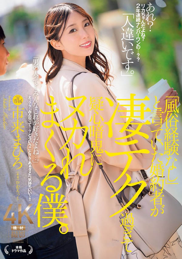 想嫁入豪門的未婚妻其實是「人氣風俗娘」，一扭腰的高超技巧讓人太懷疑...