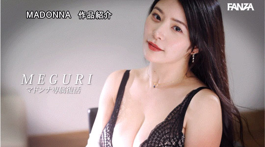 超色氣G奶辣姐「惠理」電擊復活AV界,「誘惑豐滿胴體」讓人意亂情迷...